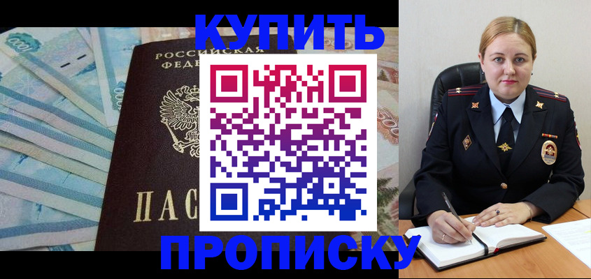 временная регистрация для школы в Дорогобуже