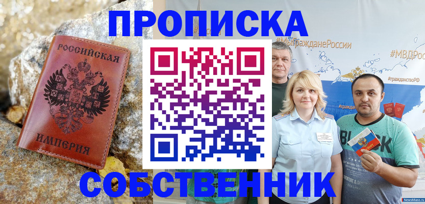 прописка для кредита в Дорогобуже