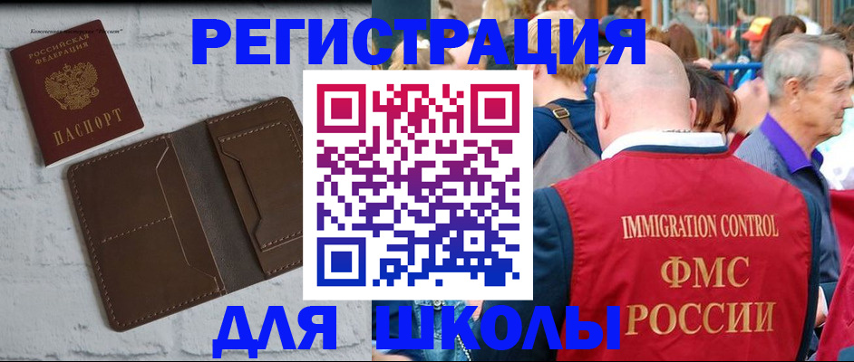 прописка от собственника в Дорогобуже