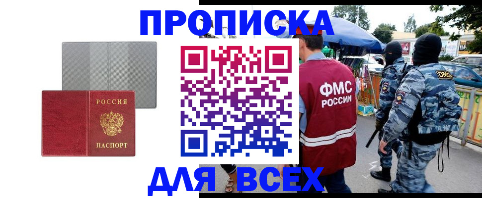 временная регистрация госуслуги в Дорогобуже