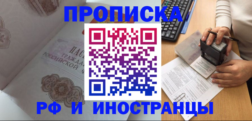 временная регистрация 2025 в Дорогобуже