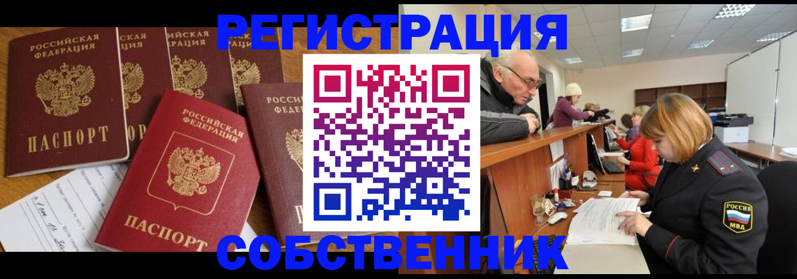 временная регистрация поиск в Дорогобуже